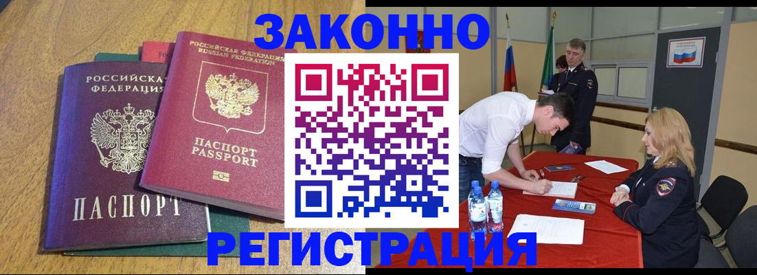 где прописаться в Межгорье