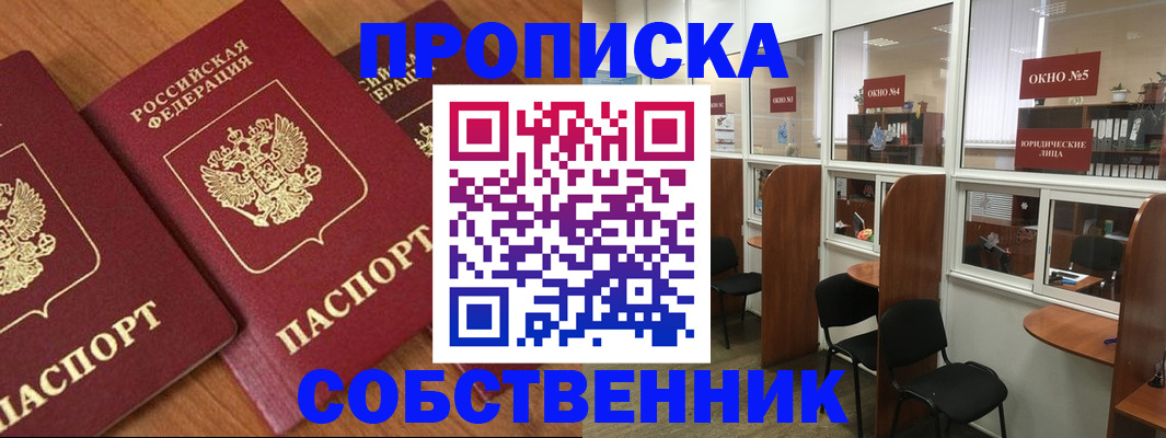 временная регистрация поиск в Межгорье
